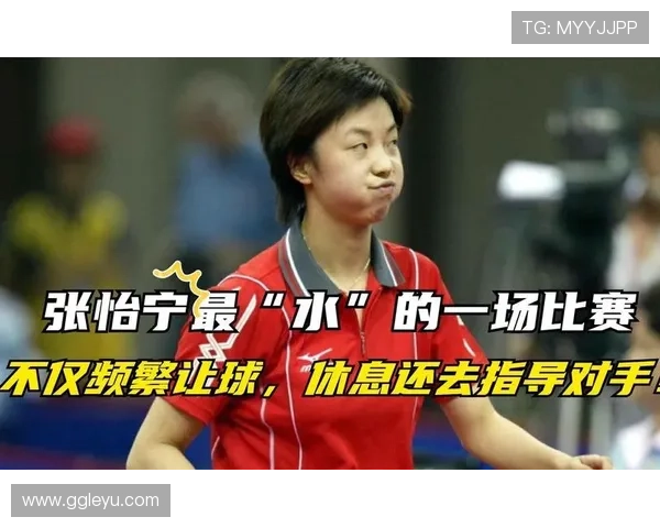 张怡宁打完比赛顺手把对手的球拍也赢走了？