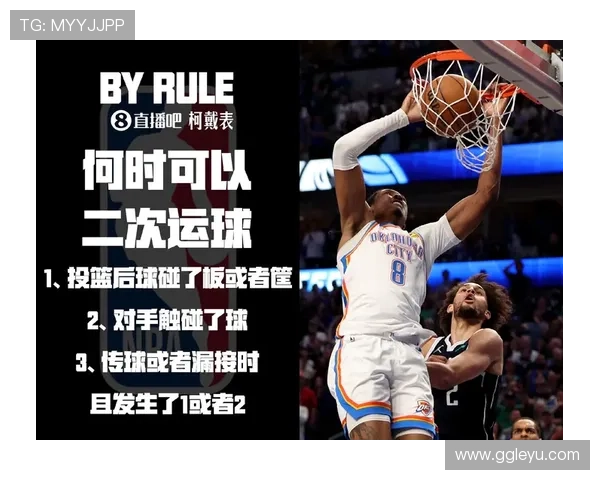 持球五秒违例的规则定义及场上判定标准解析