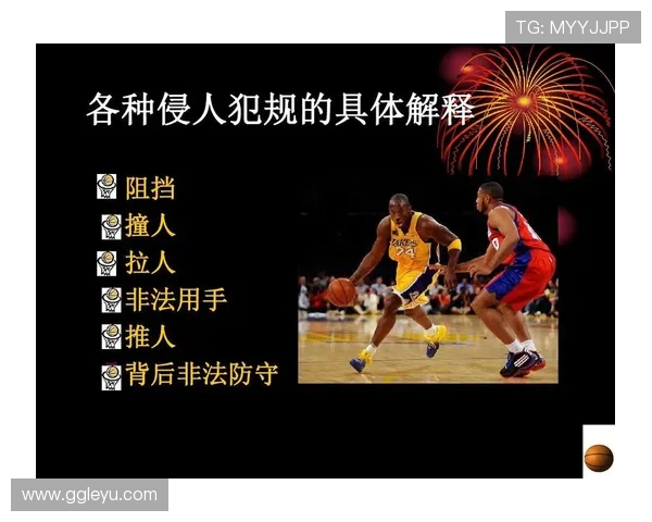 篮球比赛中断规则详解:理解其判定标准与执行流程 篮球比赛中断规则详解:理解其判定标准与执行流程