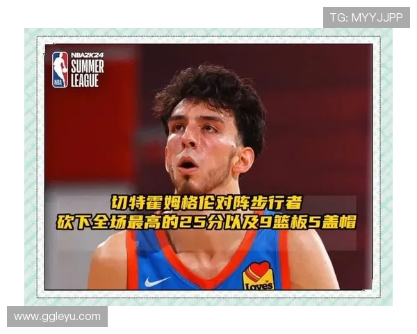 霍姆格伦挡拆对小阵容拉开空间较新秀季三分更稳